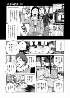 [Akari Kyousuke] Shikyuunai Renai #14~#25 - page 12