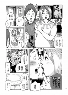 [Akari Kyousuke] Shikyuunai Renai #14~#25 - page 14