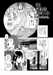 [Akari Kyousuke] Shikyuunai Renai #14~#25 - page 21