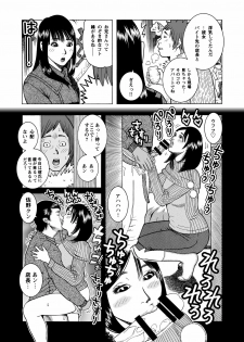 [Akari Kyousuke] Shikyuunai Renai #14~#25 - page 22