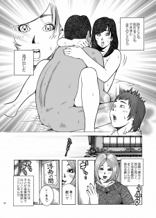 [Akari Kyousuke] Shikyuunai Renai #14~#25 - page 27