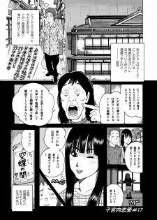 [Akari Kyousuke] Shikyuunai Renai #14~#25 - page 28