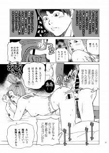 [Akari Kyousuke] Shikyuunai Renai #14~#25 - page 40