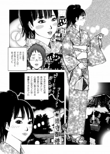 [Akari Kyousuke] Shikyuunai Renai #14~#25 - page 43