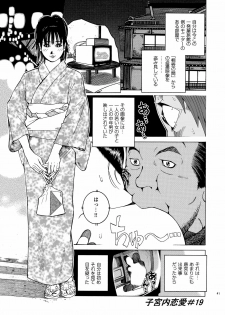 [Akari Kyousuke] Shikyuunai Renai #14~#25 - page 44