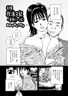 [Akari Kyousuke] Shikyuunai Renai #14~#25 - page 45