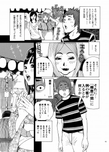 [Akari Kyousuke] Shikyuunai Renai #14~#25 - page 46