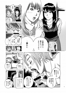 [Akari Kyousuke] Shikyuunai Renai #14~#25 - page 8
