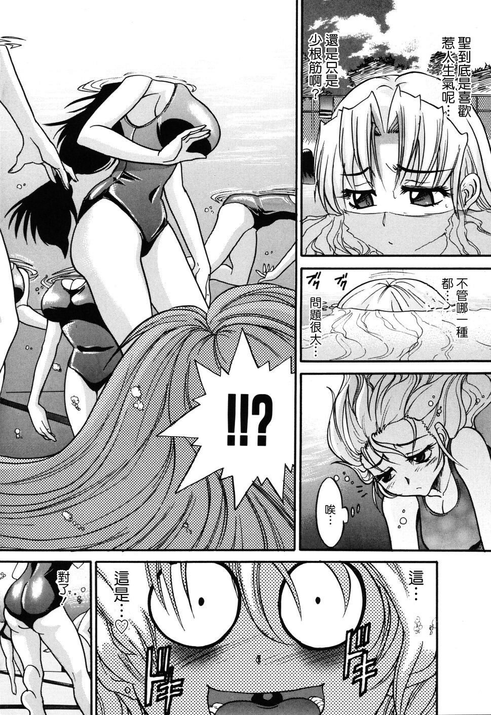 [DISTANCE] Ochiru Tenshi Vol. 1 [Chinese] [貪狼閣漢化工作室] page 117 full