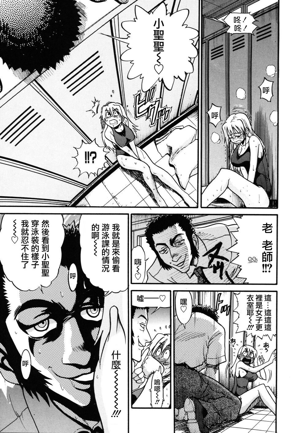 [DISTANCE] Ochiru Tenshi Vol. 1 [Chinese] [貪狼閣漢化工作室] page 126 full