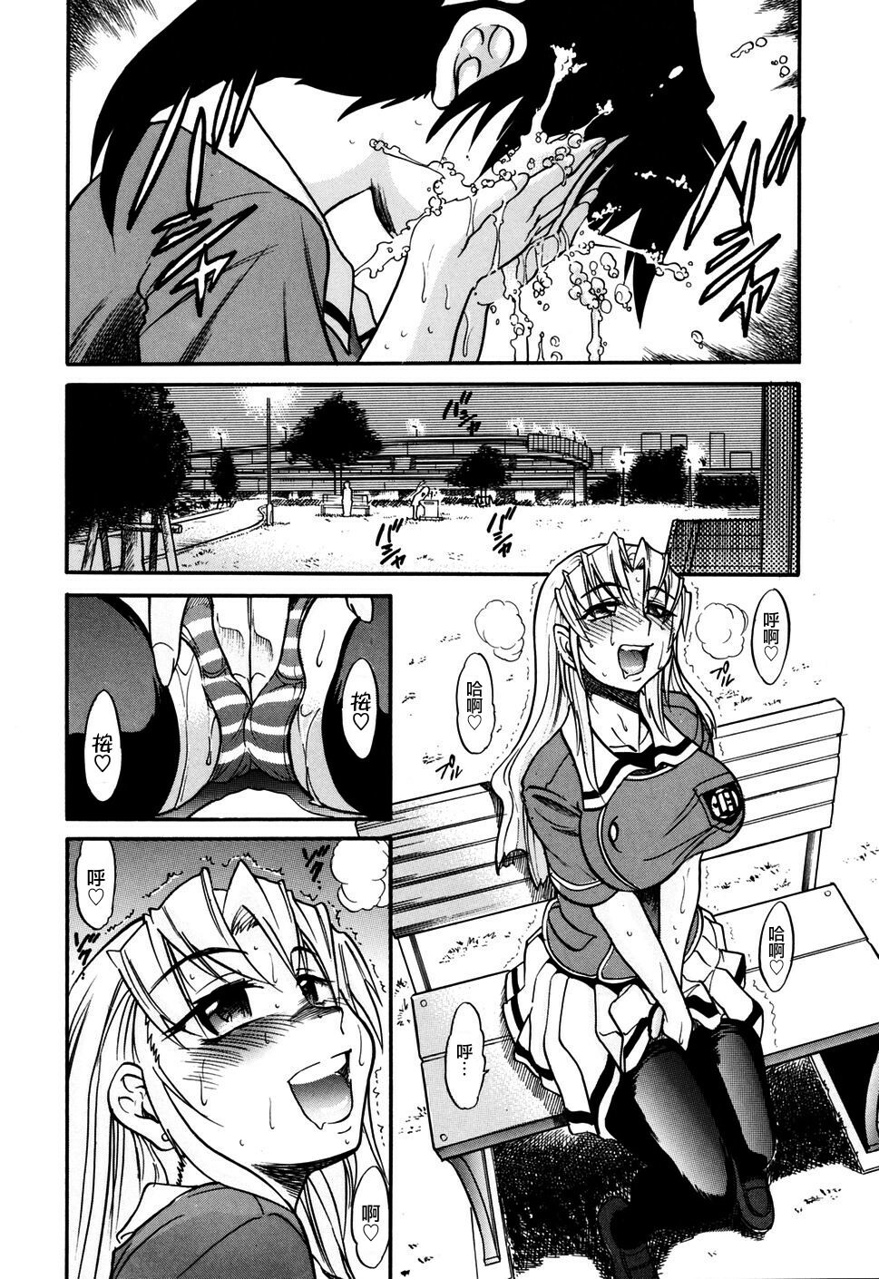 [DISTANCE] Ochiru Tenshi Vol. 1 [Chinese] [貪狼閣漢化工作室] page 165 full