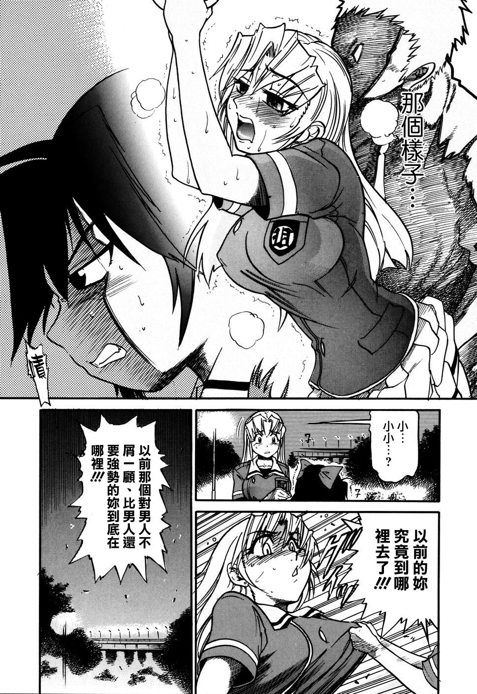 [DISTANCE] Ochiru Tenshi Vol. 1 [Chinese] [貪狼閣漢化工作室] page 170 full