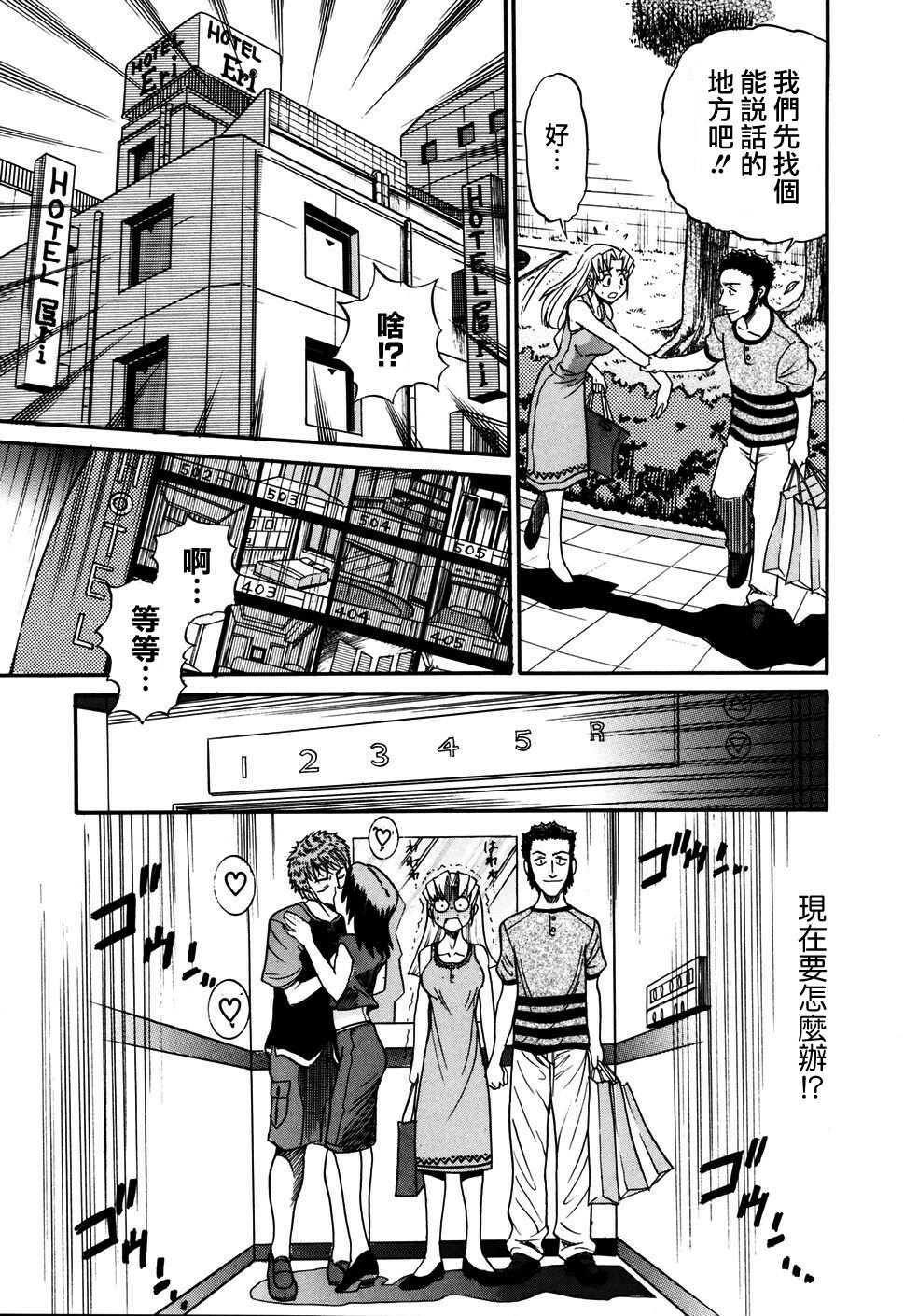 [DISTANCE] Ochiru Tenshi Vol. 1 [Chinese] [貪狼閣漢化工作室] page 49 full