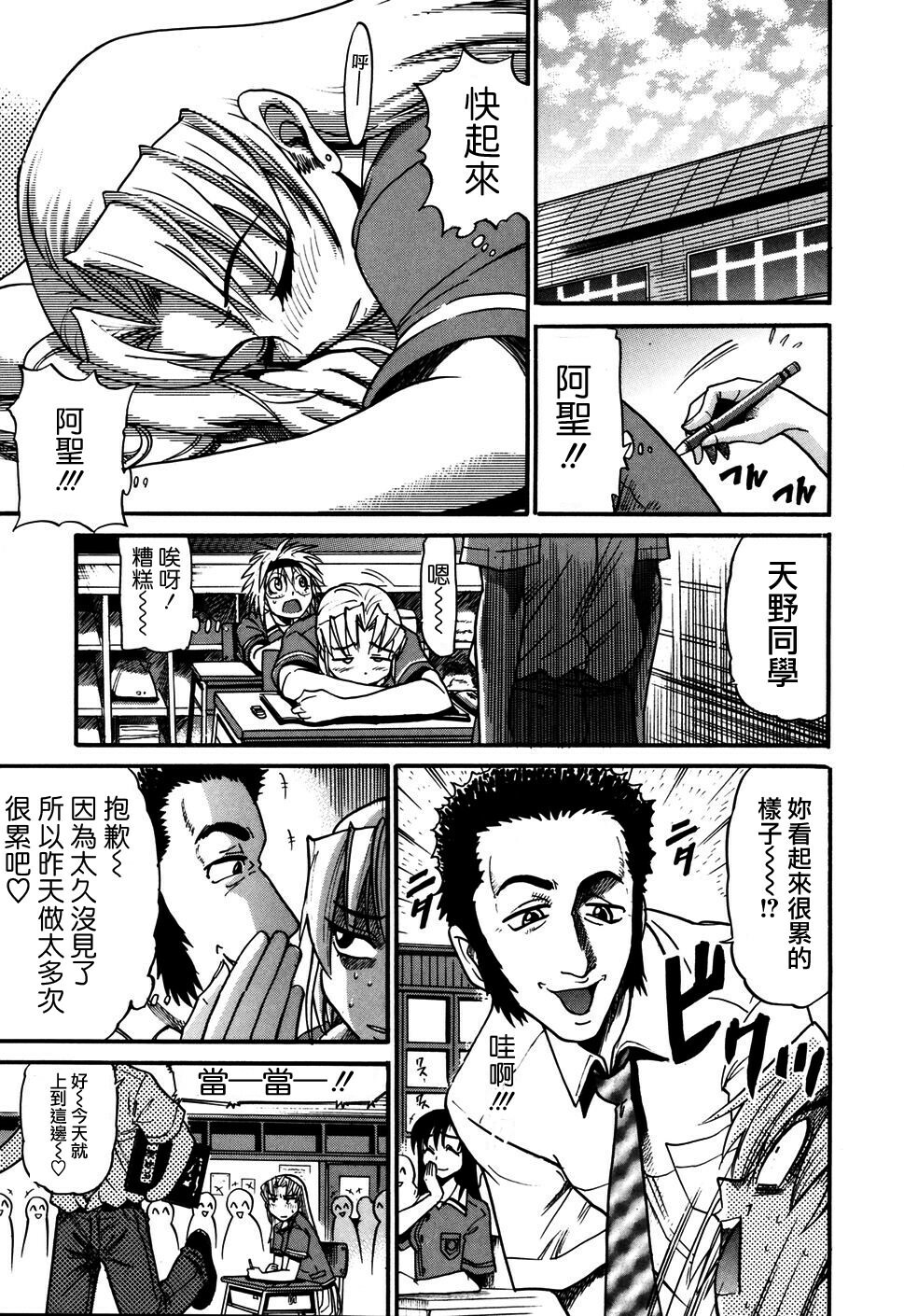 [DISTANCE] Ochiru Tenshi Vol. 1 [Chinese] [貪狼閣漢化工作室] page 65 full