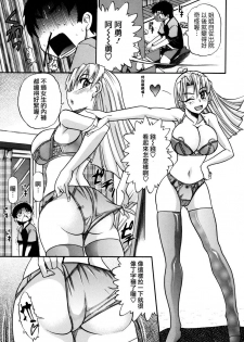 [DISTANCE] Ochiru Tenshi Vol. 1 [Chinese] [貪狼閣漢化工作室] - page 15