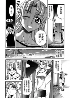 [DISTANCE] Ochiru Tenshi Vol. 1 [Chinese] [貪狼閣漢化工作室] - page 17