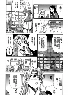 [DISTANCE] Ochiru Tenshi Vol. 1 [Chinese] [貪狼閣漢化工作室] - page 8