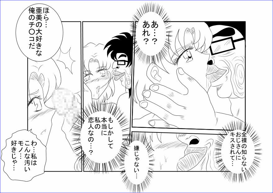 [Alice.Blood] Sennou Kyouikushitsu ~Bishoujo Senshi Sailor Moon Hen II~ (Bishoujo Senshi Sailor Moon) page 15 full