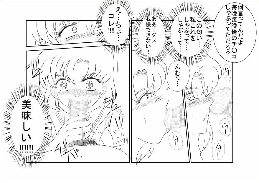 [Alice.Blood] Sennou Kyouikushitsu ~Bishoujo Senshi Sailor Moon Hen II~ (Bishoujo Senshi Sailor Moon) page 16 full