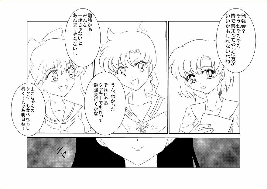 [Alice.Blood] Sennou Kyouikushitsu ~Bishoujo Senshi Sailor Moon Hen II~ (Bishoujo Senshi Sailor Moon) page 2 full