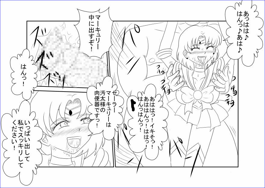 [Alice.Blood] Sennou Kyouikushitsu ~Bishoujo Senshi Sailor Moon Hen II~ (Bishoujo Senshi Sailor Moon) page 29 full