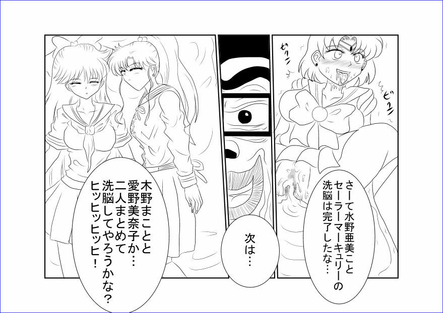 [Alice.Blood] Sennou Kyouikushitsu ~Bishoujo Senshi Sailor Moon Hen II~ (Bishoujo Senshi Sailor Moon) page 31 full