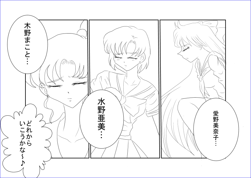 [Alice.Blood] Sennou Kyouikushitsu ~Bishoujo Senshi Sailor Moon Hen II~ (Bishoujo Senshi Sailor Moon) page 9 full