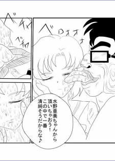 [Alice.Blood] Sennou Kyouikushitsu ~Bishoujo Senshi Sailor Moon Hen II~ (Bishoujo Senshi Sailor Moon) - page 10