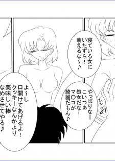 [Alice.Blood] Sennou Kyouikushitsu ~Bishoujo Senshi Sailor Moon Hen II~ (Bishoujo Senshi Sailor Moon) - page 11