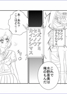 [Alice.Blood] Sennou Kyouikushitsu ~Bishoujo Senshi Sailor Moon Hen II~ (Bishoujo Senshi Sailor Moon) - page 13