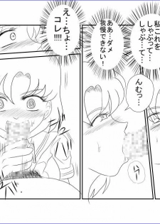 [Alice.Blood] Sennou Kyouikushitsu ~Bishoujo Senshi Sailor Moon Hen II~ (Bishoujo Senshi Sailor Moon) - page 16