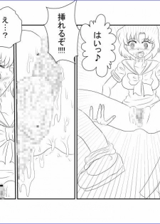 [Alice.Blood] Sennou Kyouikushitsu ~Bishoujo Senshi Sailor Moon Hen II~ (Bishoujo Senshi Sailor Moon) - page 19