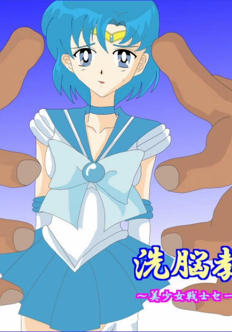 [Alice.Blood] Sennou Kyouikushitsu ~Bishoujo Senshi Sailor Moon Hen II~ (Bishoujo Senshi Sailor Moon)
