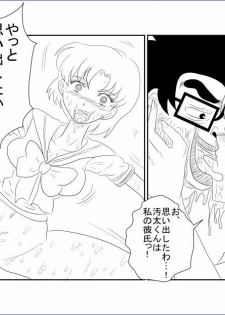 [Alice.Blood] Sennou Kyouikushitsu ~Bishoujo Senshi Sailor Moon Hen II~ (Bishoujo Senshi Sailor Moon) - page 22