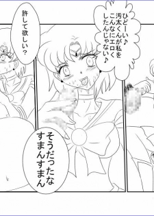 [Alice.Blood] Sennou Kyouikushitsu ~Bishoujo Senshi Sailor Moon Hen II~ (Bishoujo Senshi Sailor Moon) - page 25