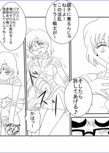 [Alice.Blood] Sennou Kyouikushitsu ~Bishoujo Senshi Sailor Moon Hen II~ (Bishoujo Senshi Sailor Moon) - page 26