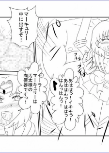 [Alice.Blood] Sennou Kyouikushitsu ~Bishoujo Senshi Sailor Moon Hen II~ (Bishoujo Senshi Sailor Moon) - page 29