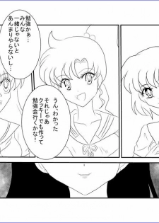 [Alice.Blood] Sennou Kyouikushitsu ~Bishoujo Senshi Sailor Moon Hen II~ (Bishoujo Senshi Sailor Moon) - page 2