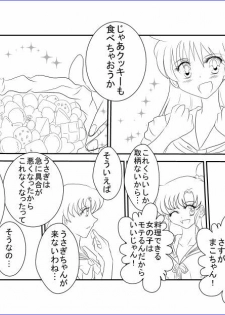 [Alice.Blood] Sennou Kyouikushitsu ~Bishoujo Senshi Sailor Moon Hen II~ (Bishoujo Senshi Sailor Moon) - page 6
