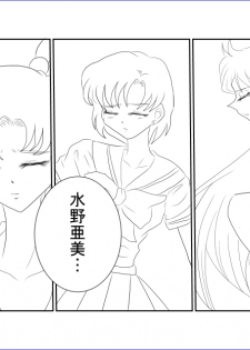 [Alice.Blood] Sennou Kyouikushitsu ~Bishoujo Senshi Sailor Moon Hen II~ (Bishoujo Senshi Sailor Moon) - page 9