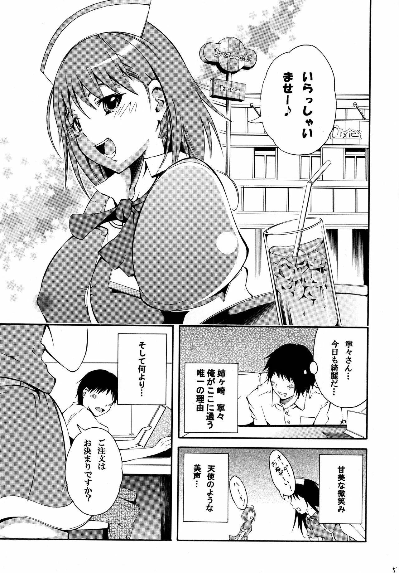 [Mocchidou] Nene Shibori (Love Plus) page 5 full