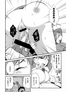 [Mocchidou] Nene Shibori (Love Plus) - page 20