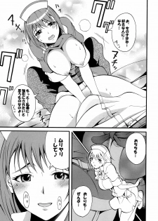 [Mocchidou] Nene Shibori (Love Plus) - page 21