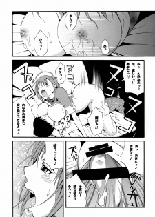 [Mocchidou] Nene Shibori (Love Plus) - page 22