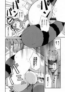 [Mocchidou] Nene Shibori (Love Plus) - page 24