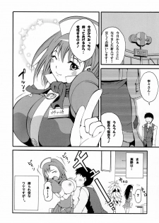 [Mocchidou] Nene Shibori (Love Plus) - page 28