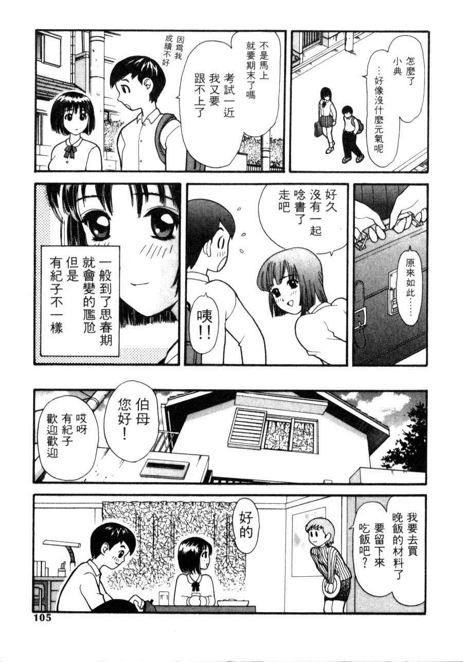 [Sukekiyo] Idol Chiniku Yami Ryoujoku | 偶像美少女 [Chinese] [大河文化] page 102 full