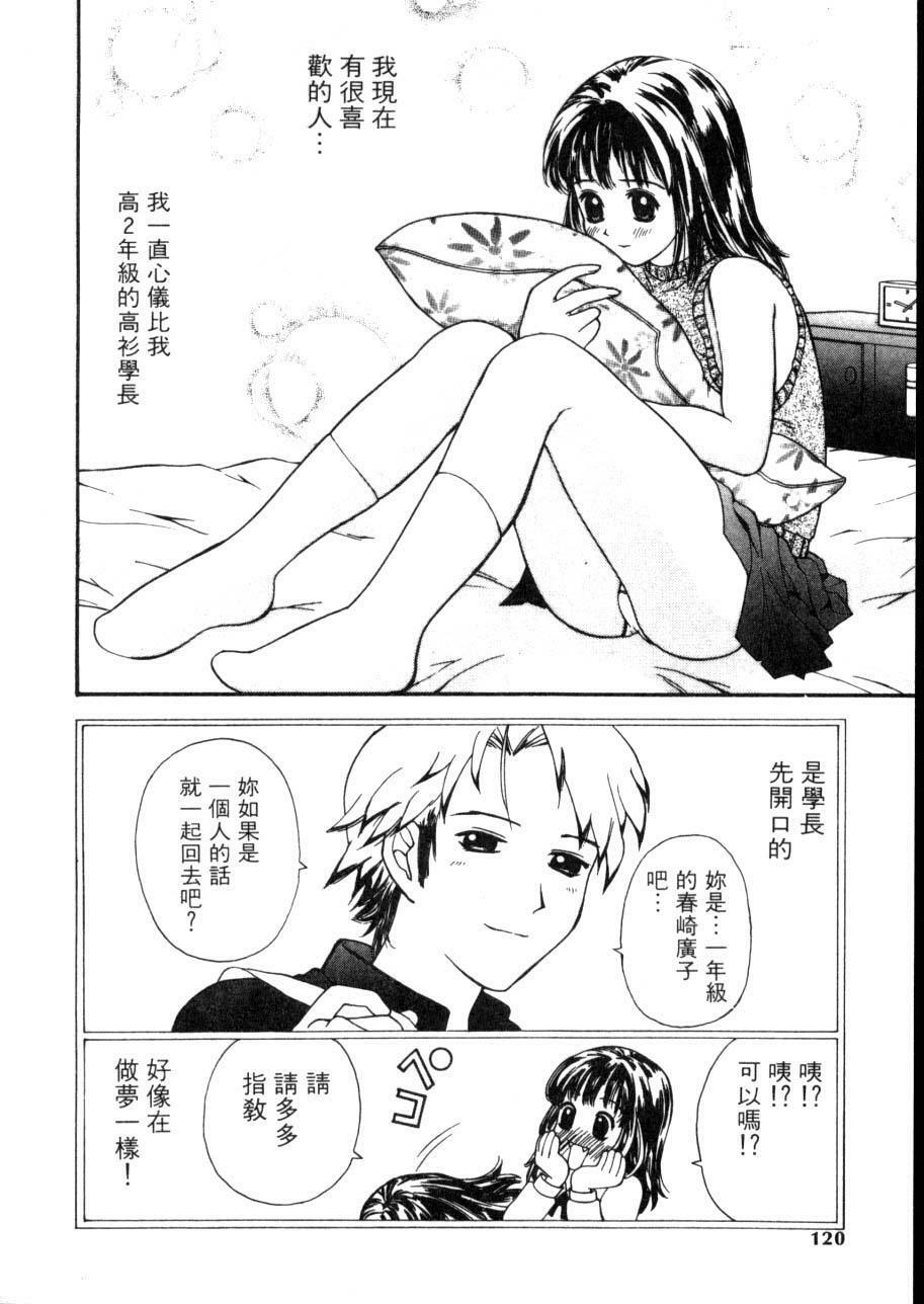 [Sukekiyo] Idol Chiniku Yami Ryoujoku | 偶像美少女 [Chinese] [大河文化] page 117 full