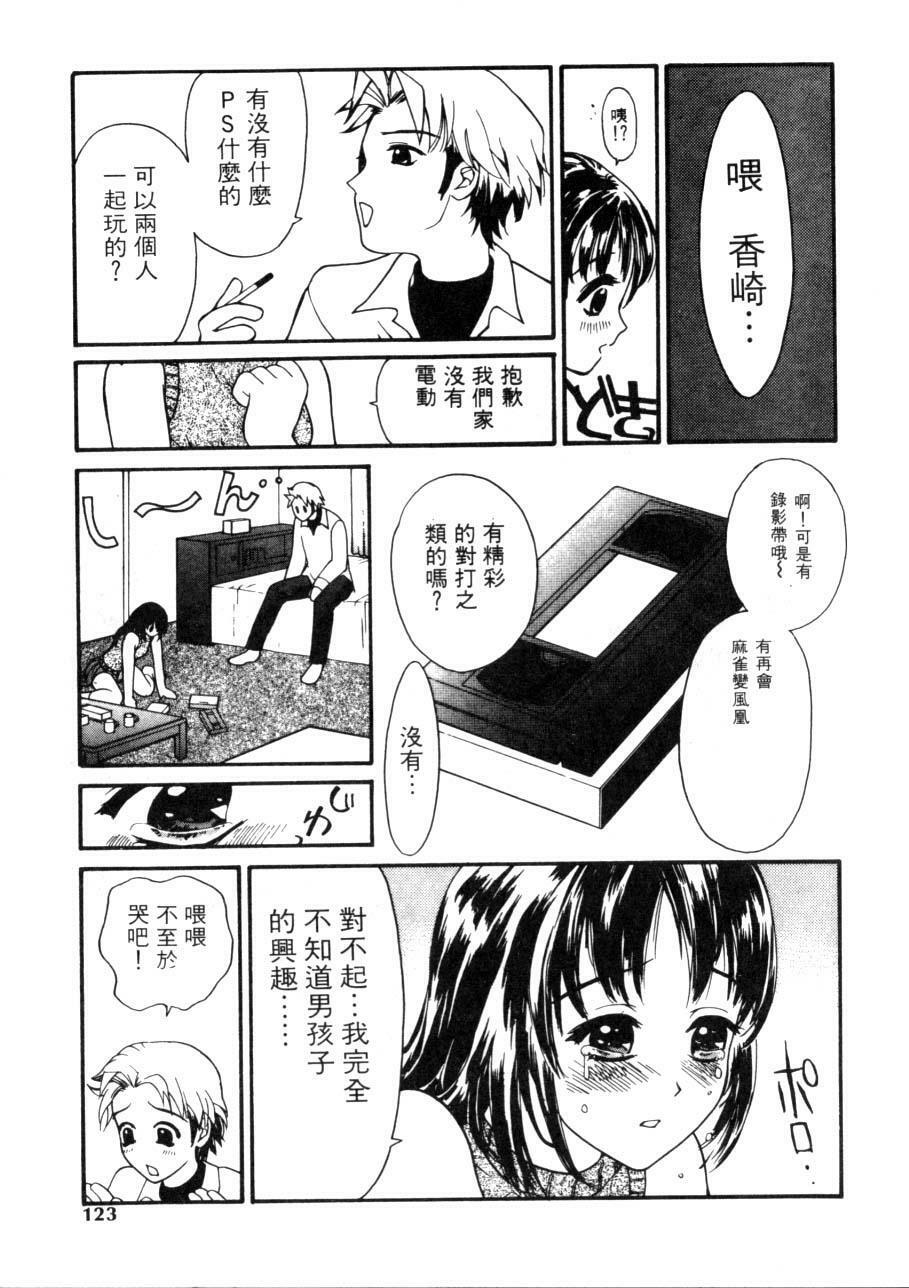 [Sukekiyo] Idol Chiniku Yami Ryoujoku | 偶像美少女 [Chinese] [大河文化] page 120 full