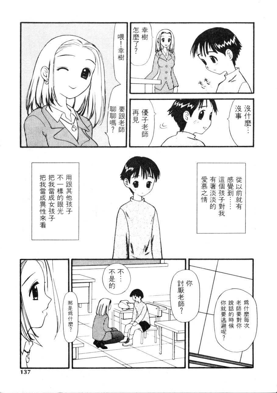 [Sukekiyo] Idol Chiniku Yami Ryoujoku | 偶像美少女 [Chinese] [大河文化] page 134 full